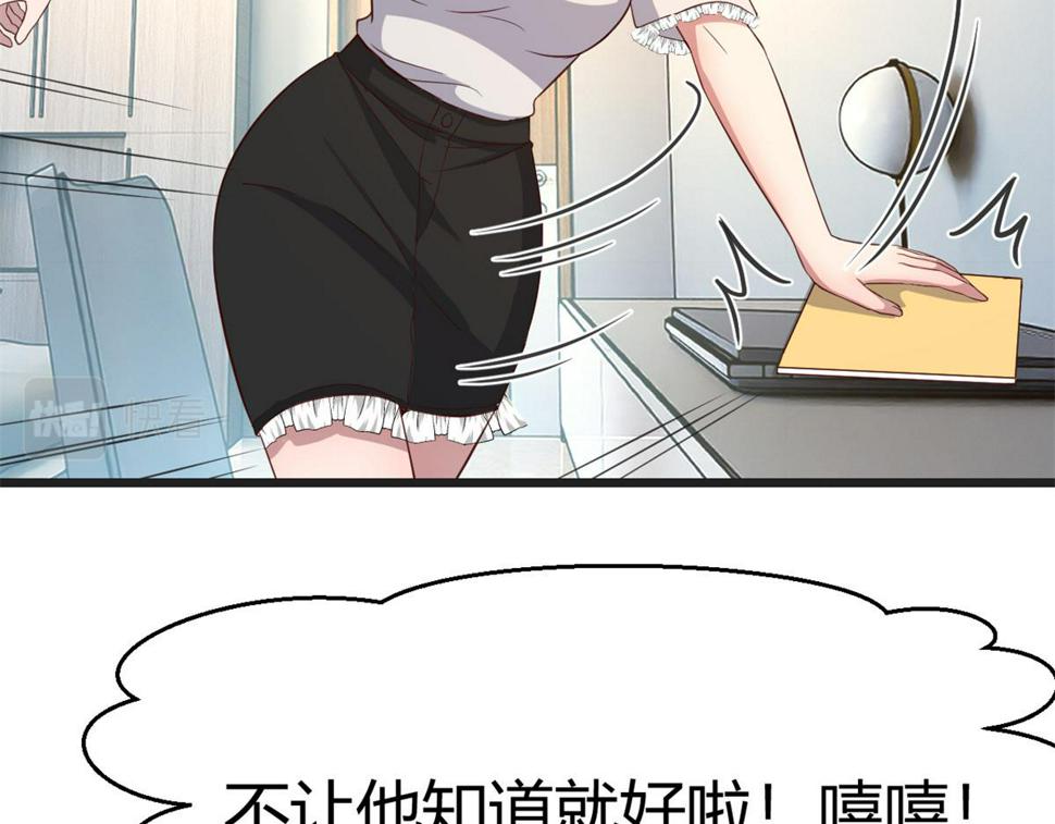 208 秦宝宝你敢看我日记？！26