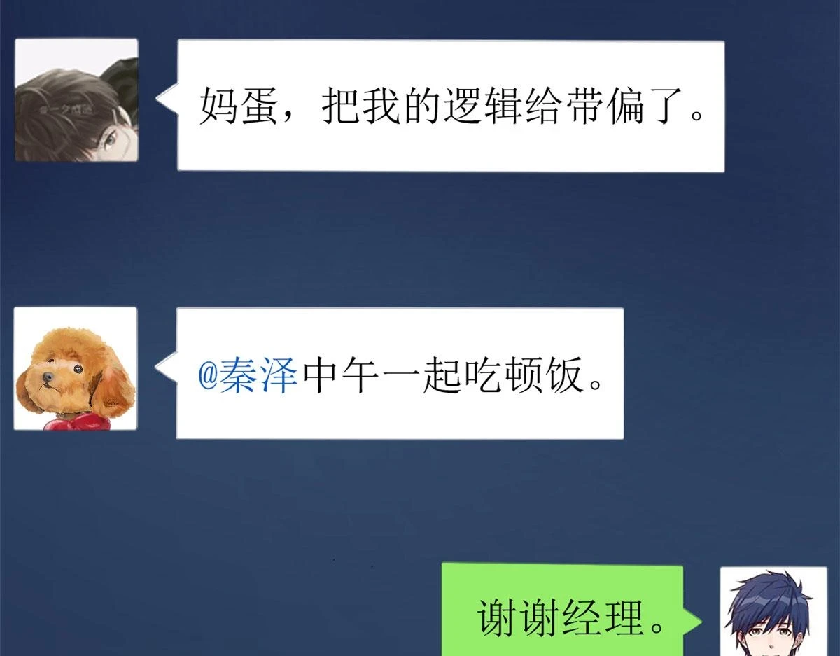 194 入职当天82