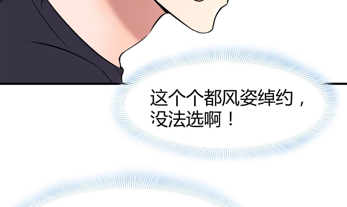 54 被老姐扑倒是福是祸63