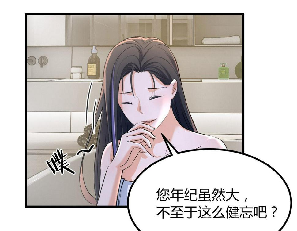 209 吃错药的女人69