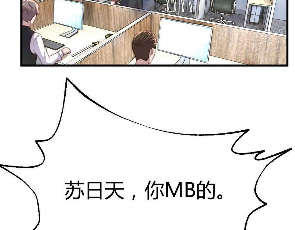 210 苏总哥哥惹人厌58
