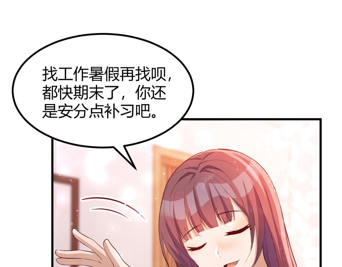 53 老姐总怀疑我在外面有女人94