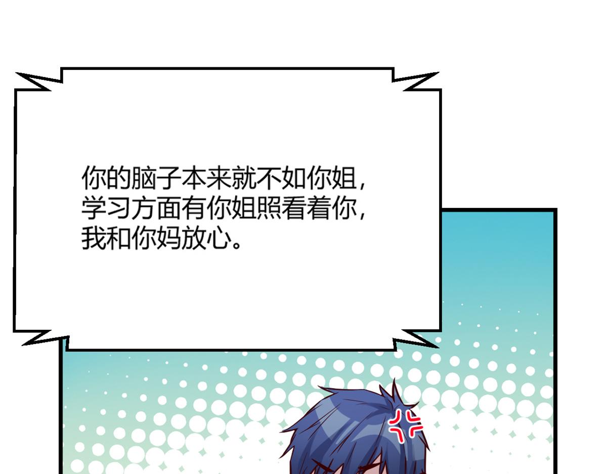 02 爸爸的陷阱92
