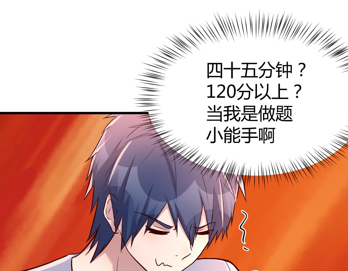 126 家教小子欠收拾50