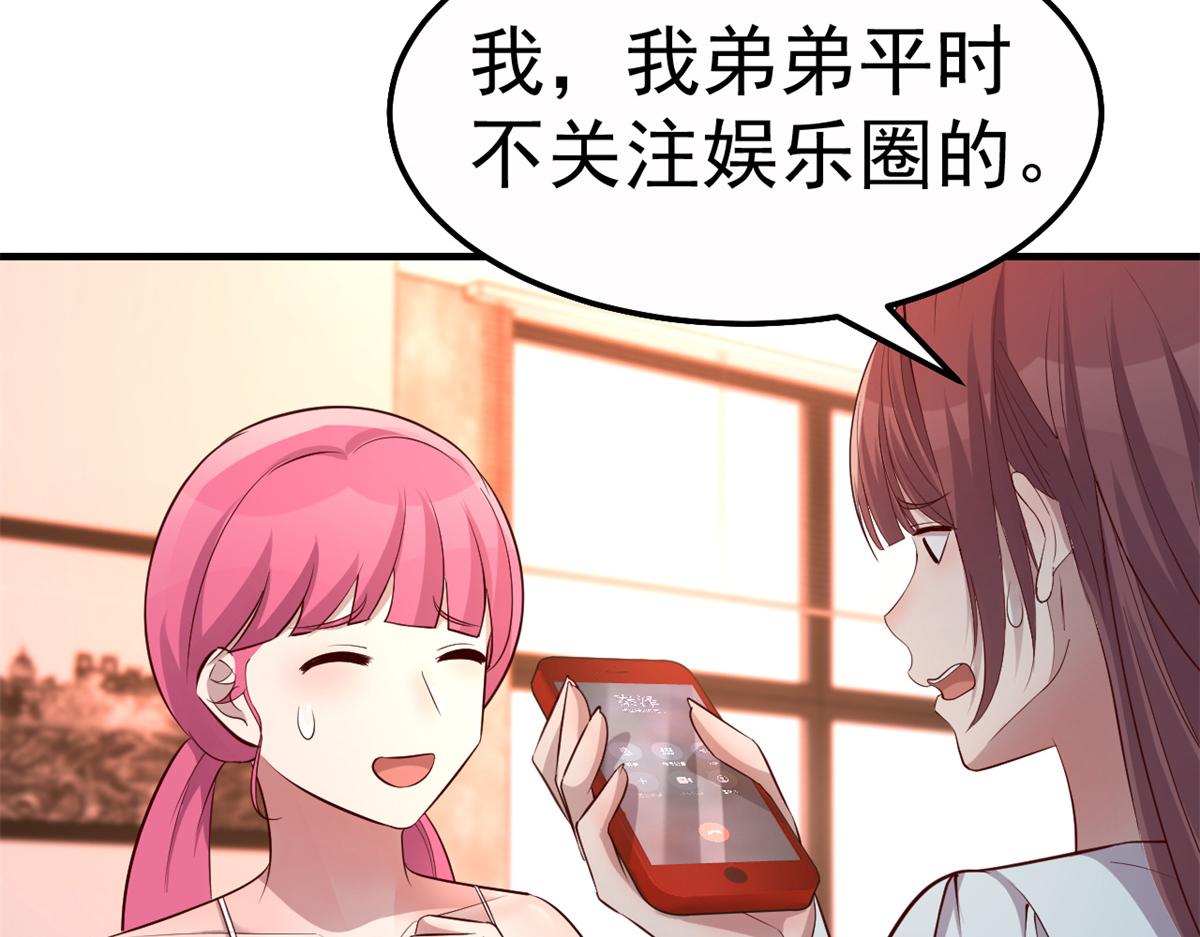 147 秦泽成了抢手货98