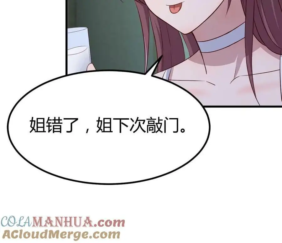 225 老姐居然恋爱两个月了？45