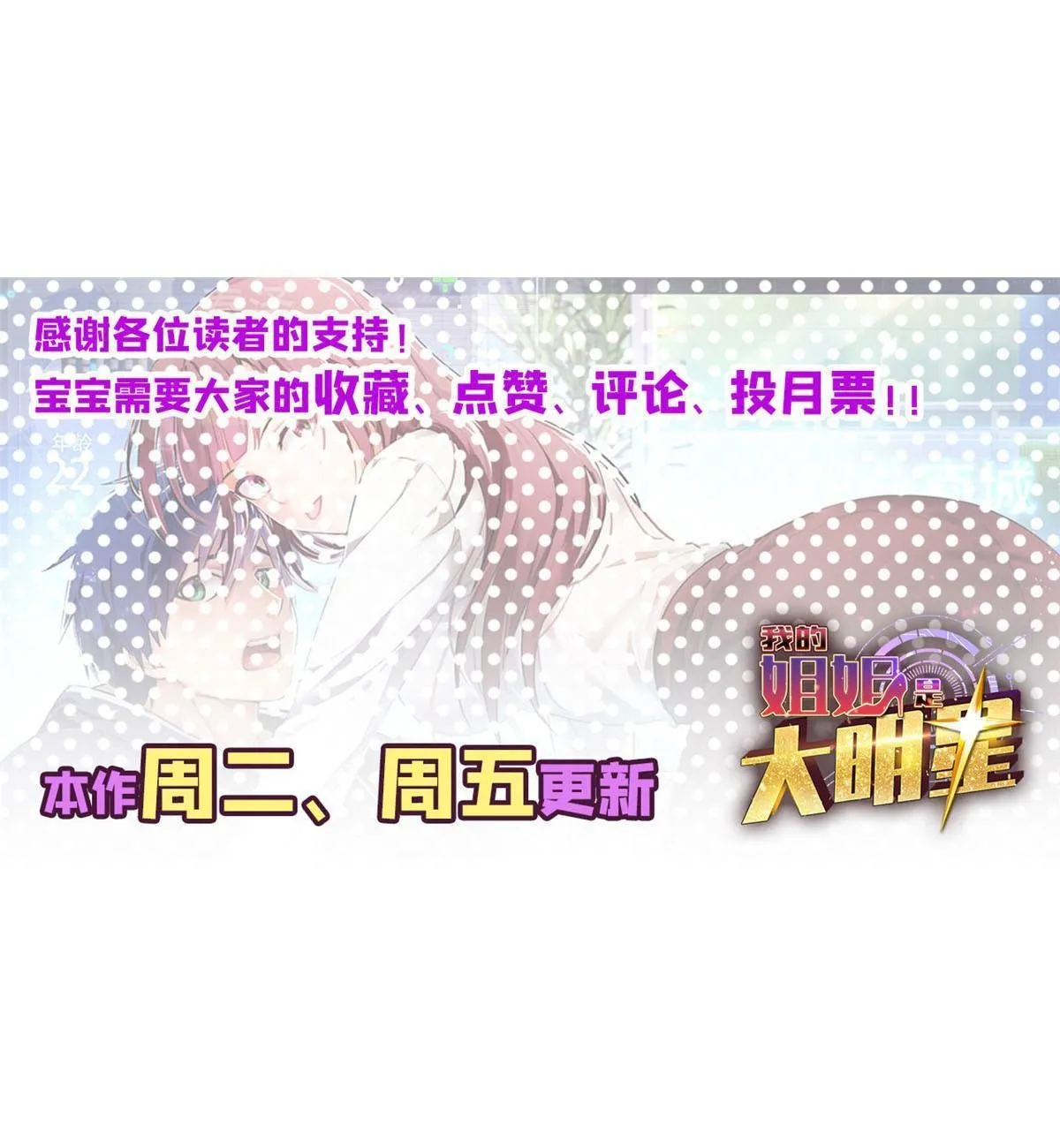 221 老姐的特权54