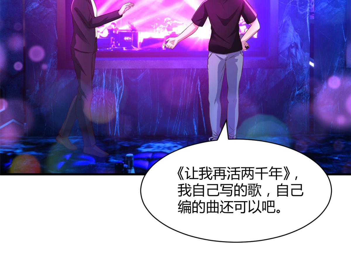 104 太优秀了拉仇恨91
