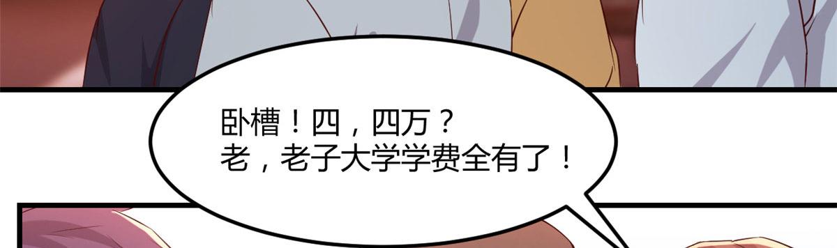 65 输的叫爷爷85