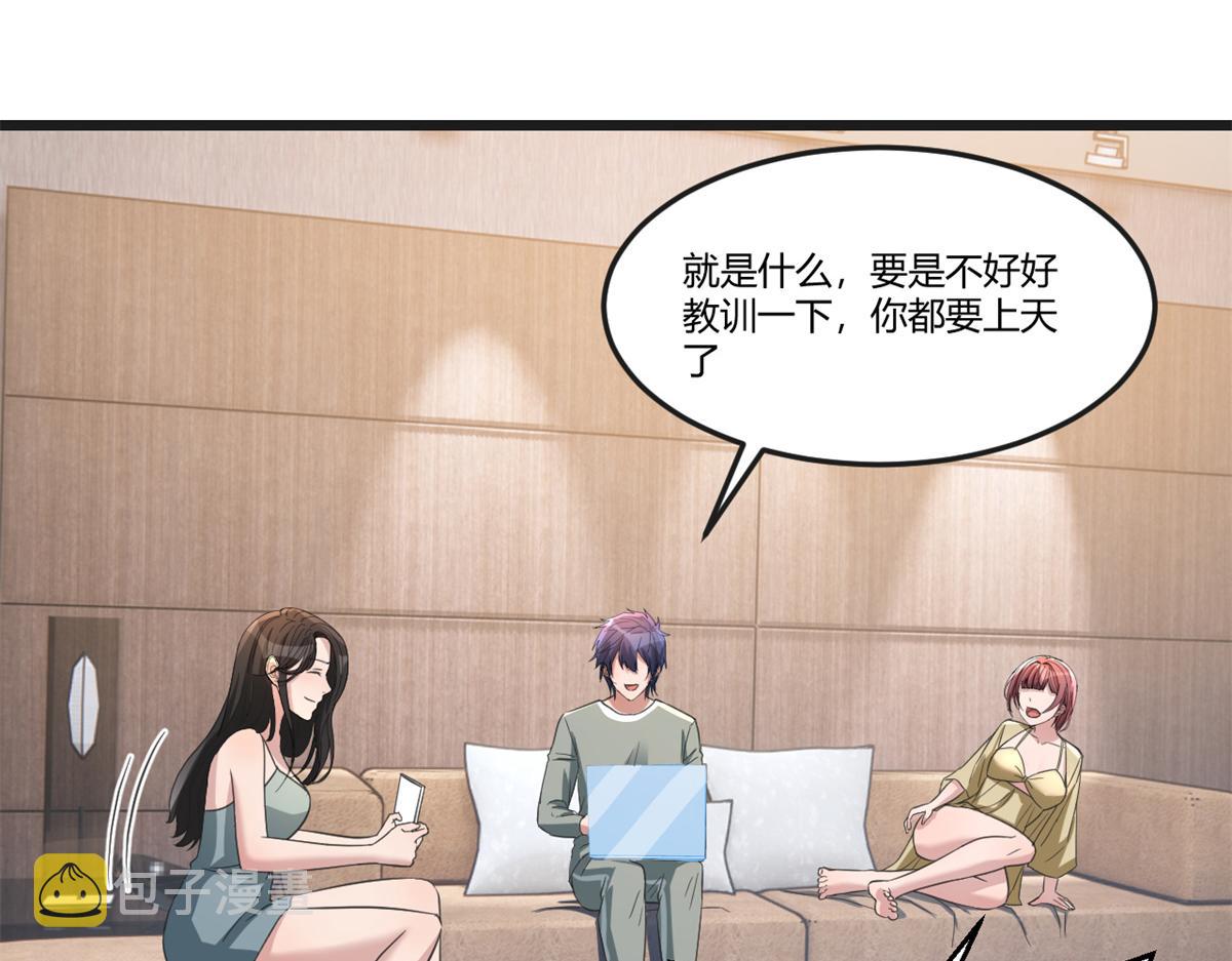174 欺负老姐成了习惯50