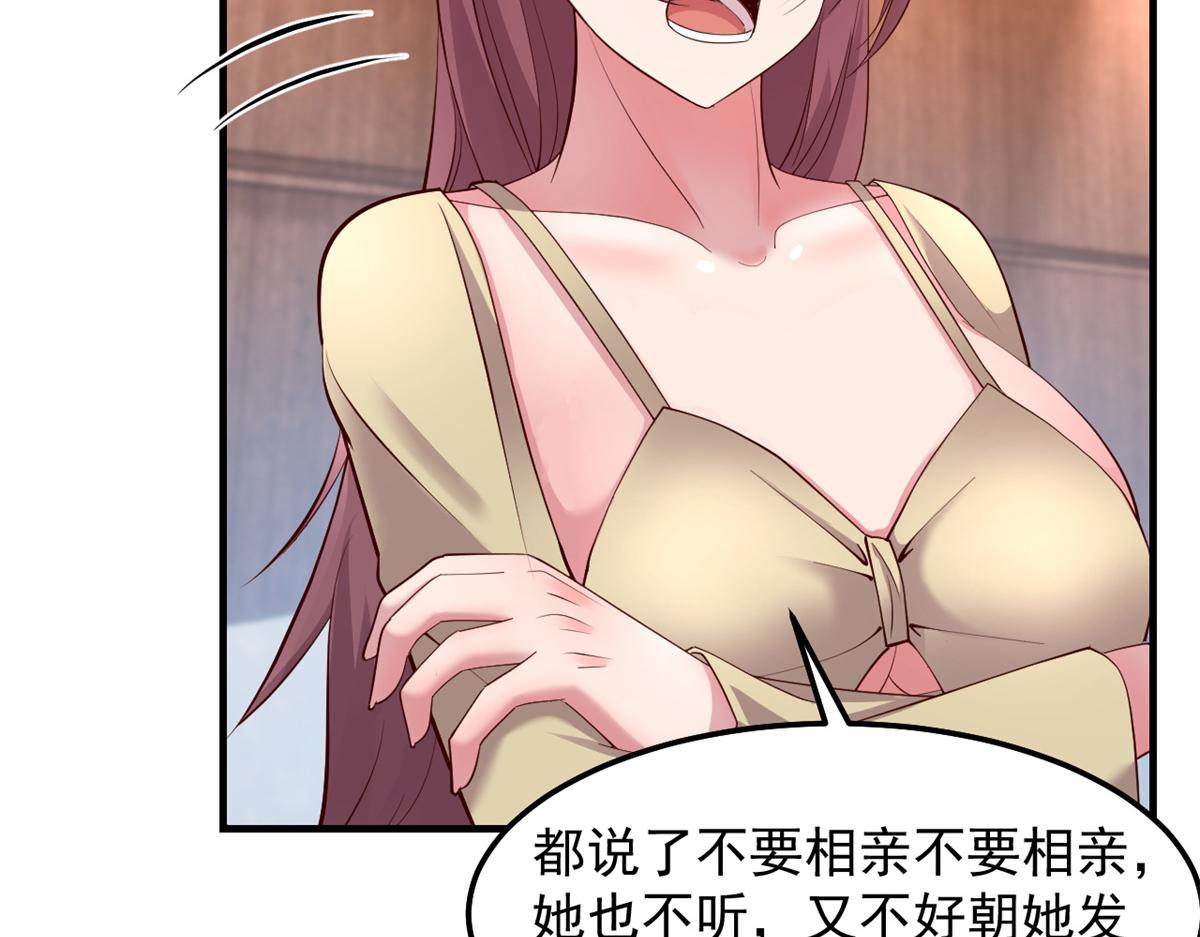 174 欺负老姐成了习惯77