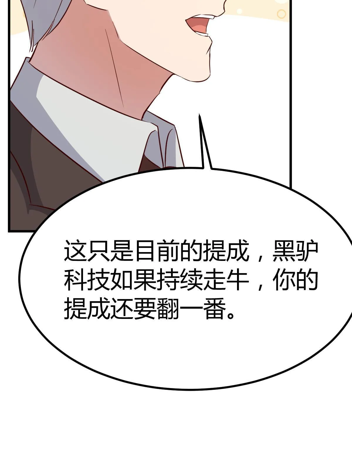 219 驾驭男人的秘诀38