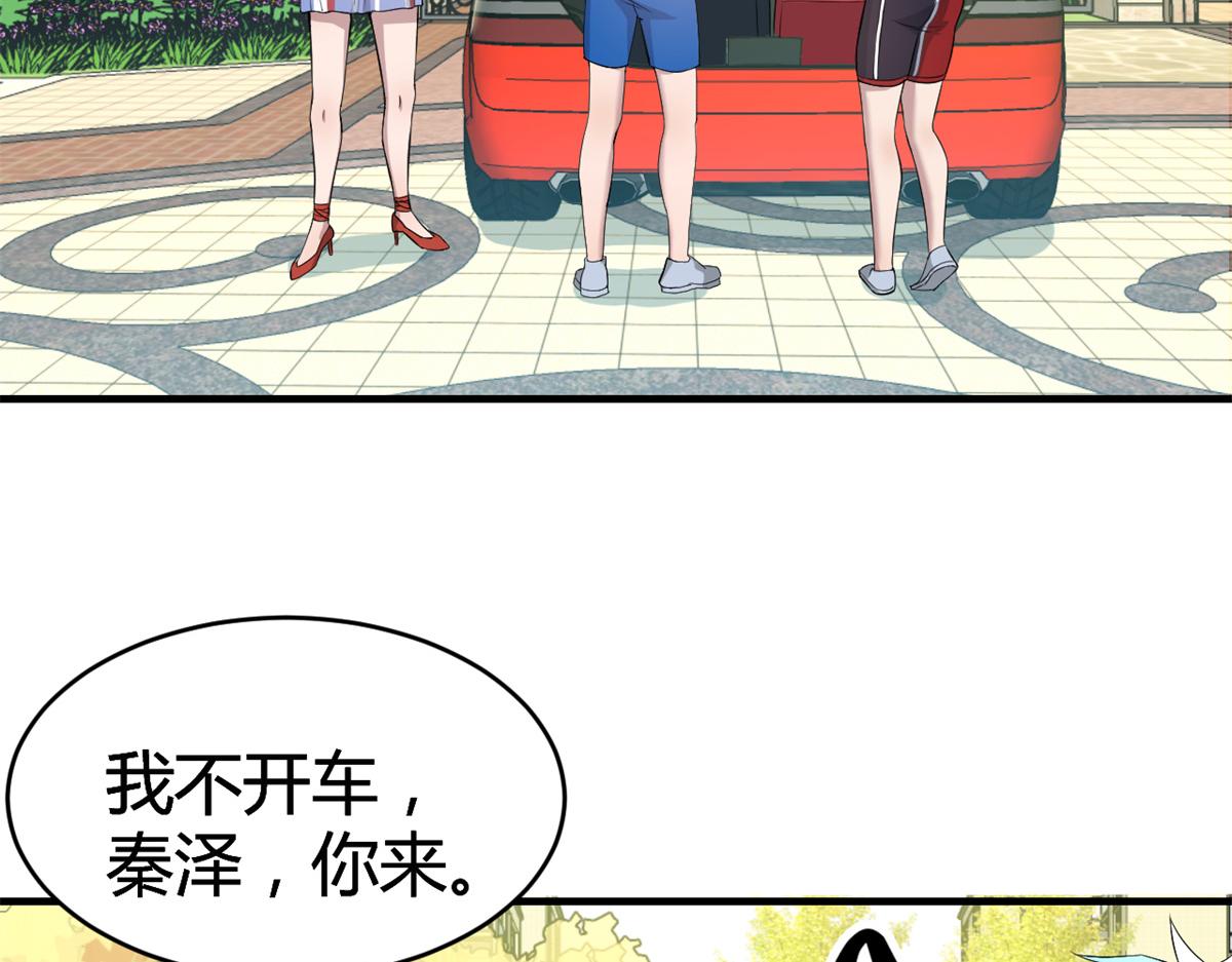 168 子衿的车技3