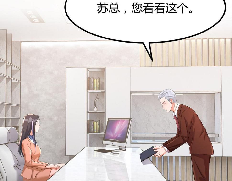 208 秦宝宝你敢看我日记？！79