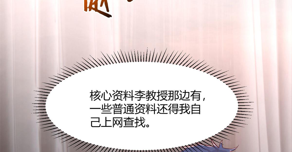 68 女人难哄，秦宝宝更难哄43