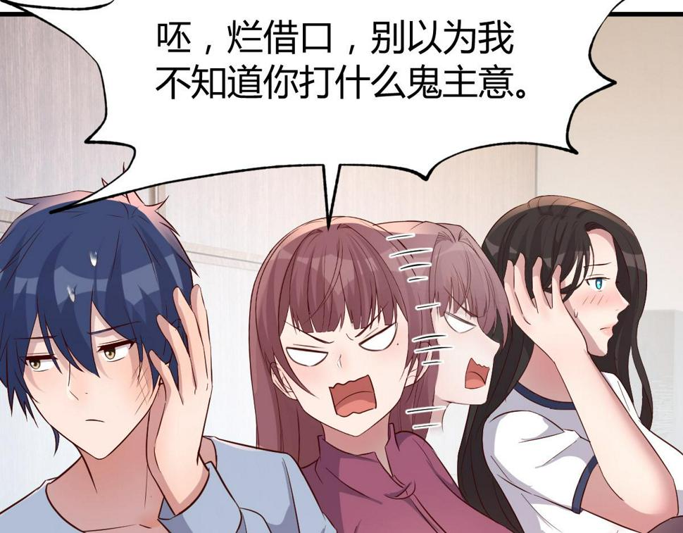 210 苏总哥哥惹人厌102