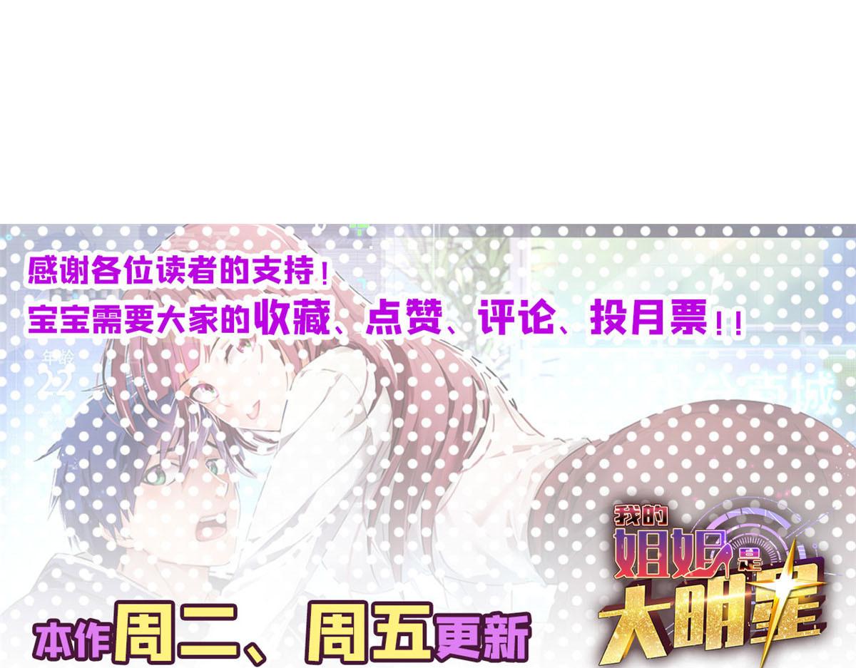 114 这么暧昧很容易出事的啊107