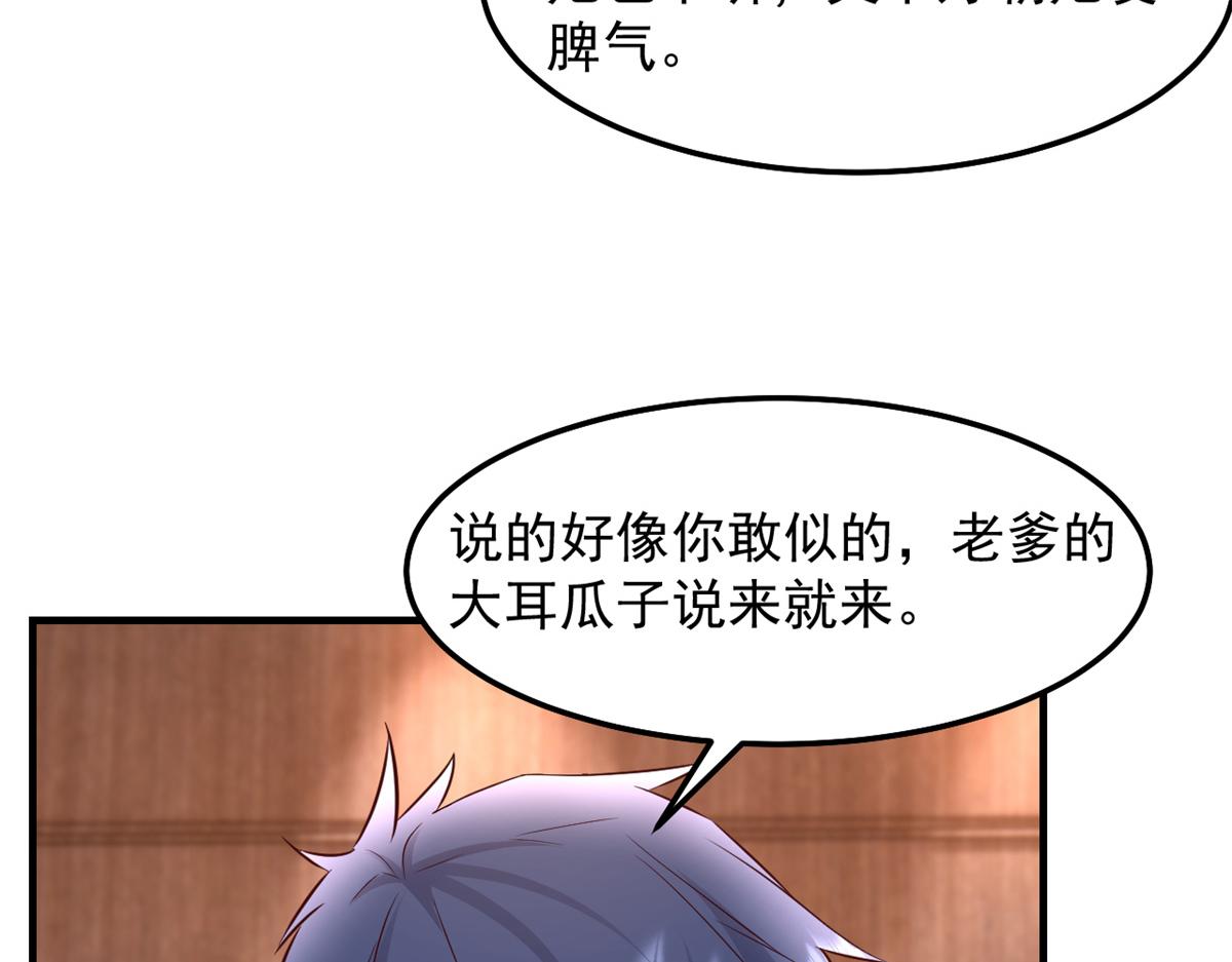 174 欺负老姐成了习惯78