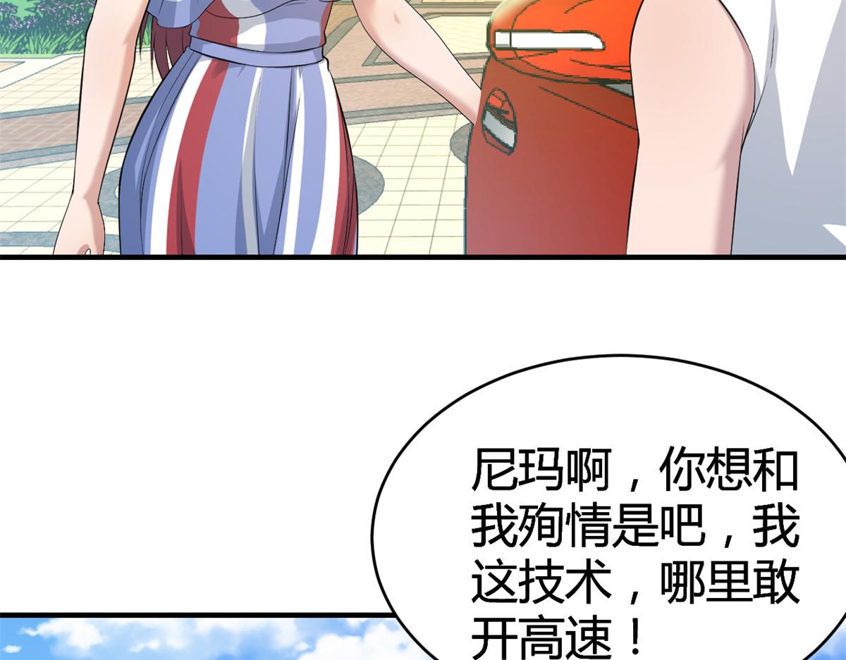 168 子衿的车技5