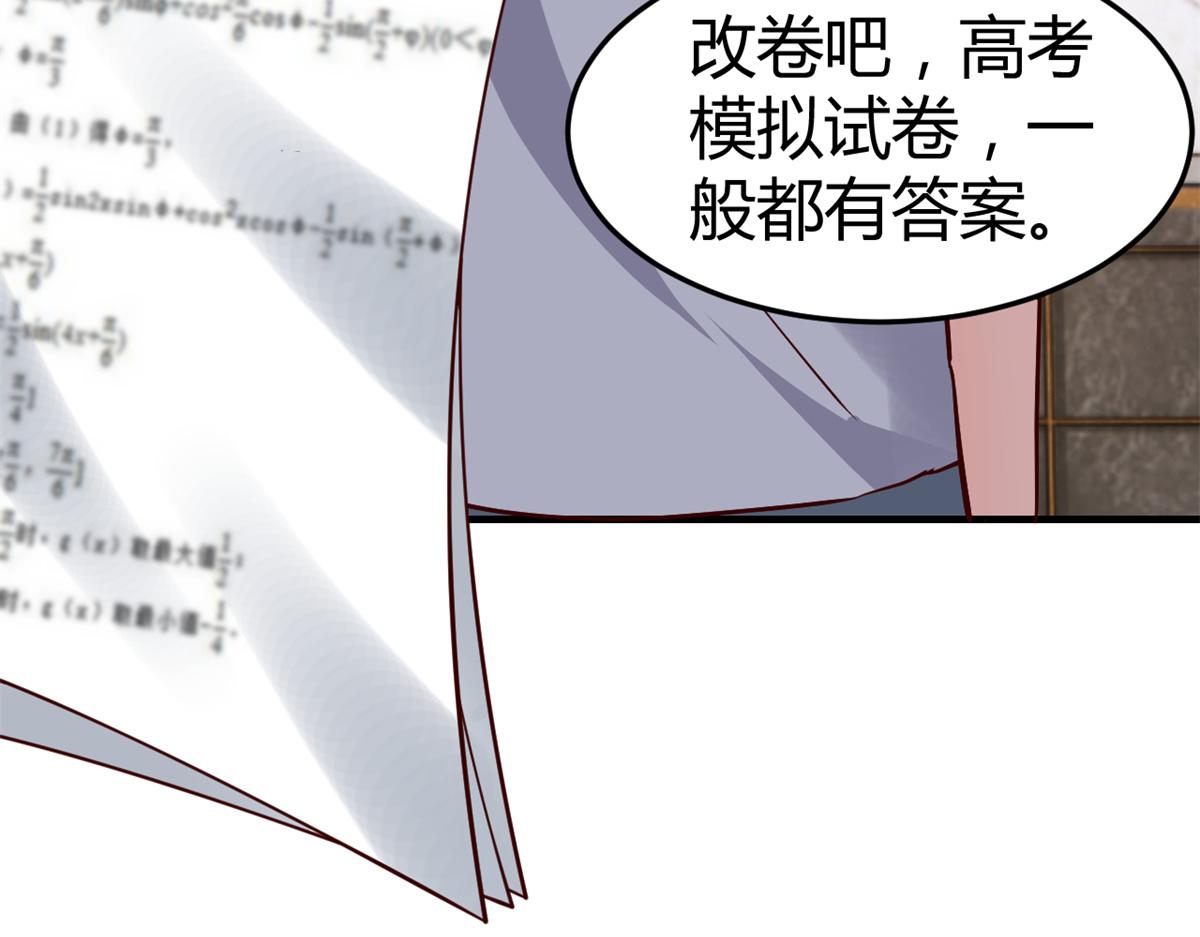 126 家教小子欠收拾73