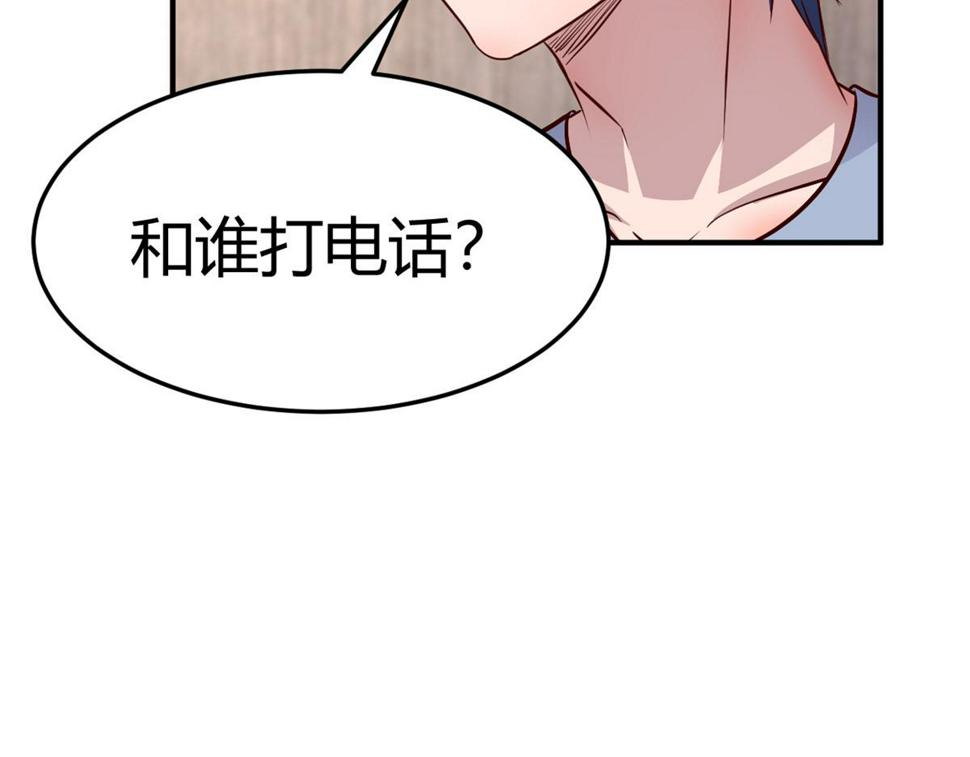 210 苏总哥哥惹人厌86