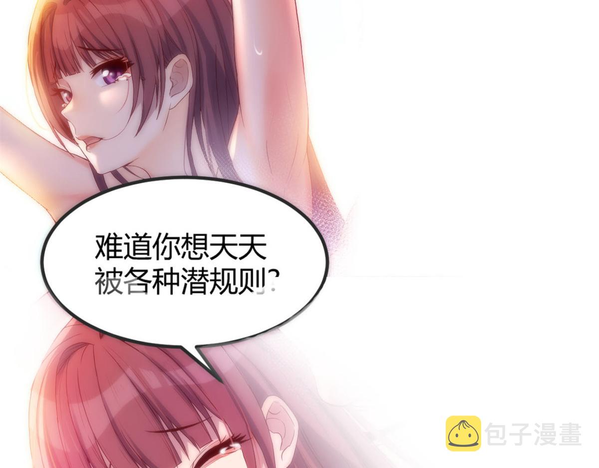 09 别想跟女人讲道理63
