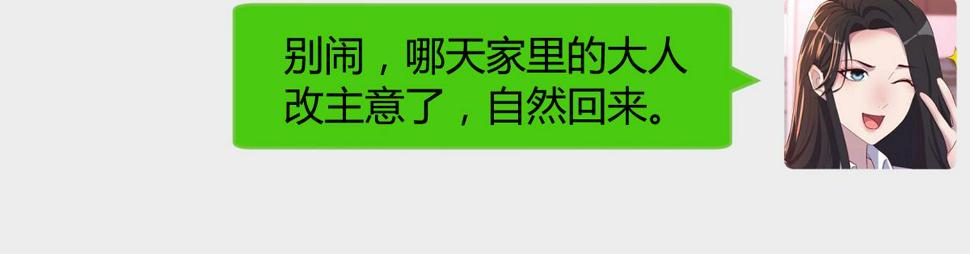 211 闹心的姐弟33