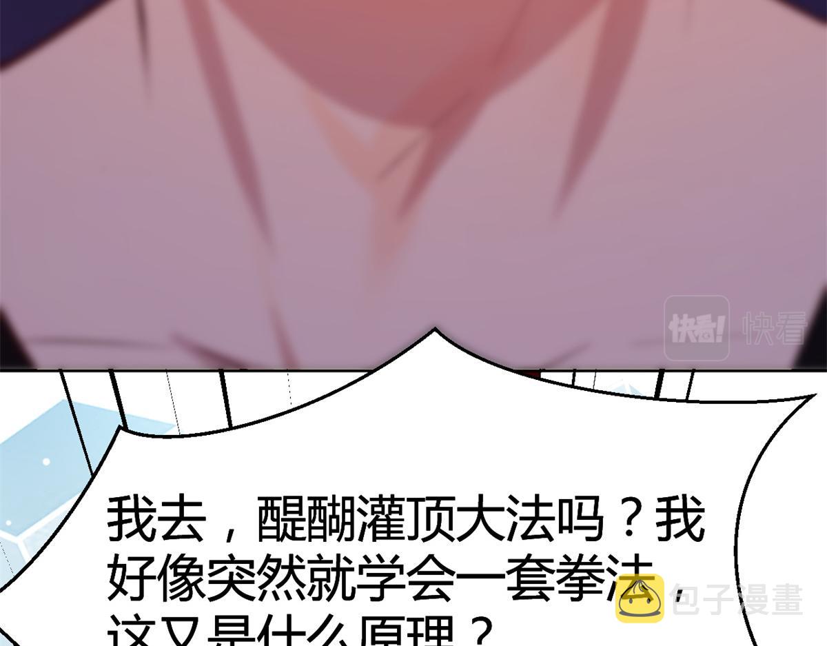 33 系统居然有神功秘籍79
