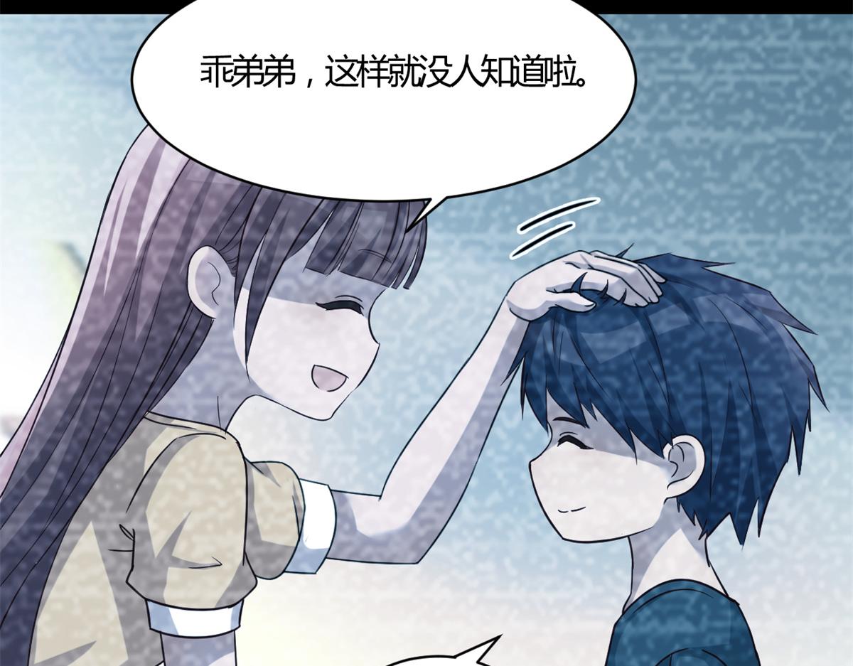 03 我和老姐有一个是捡来的34