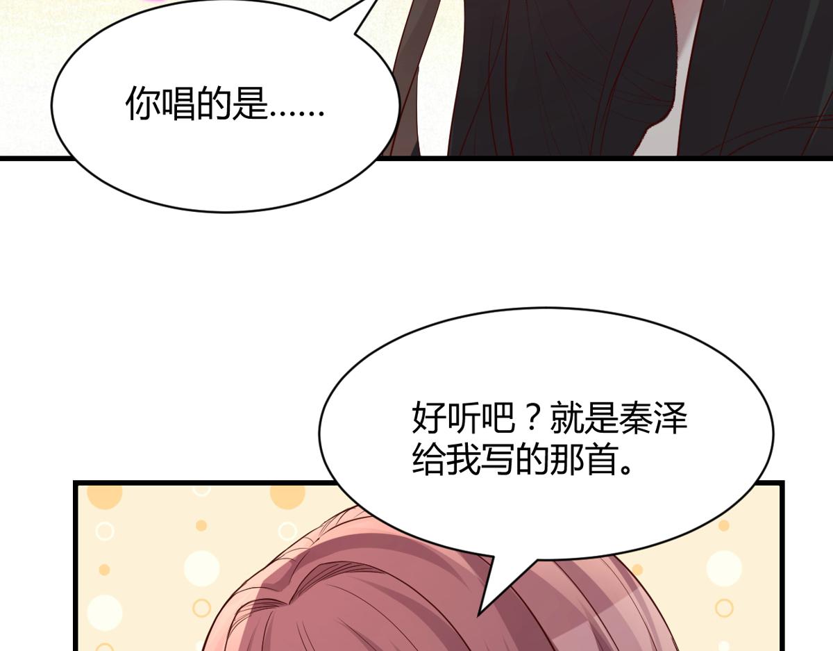 111话 宝宝要上台了52