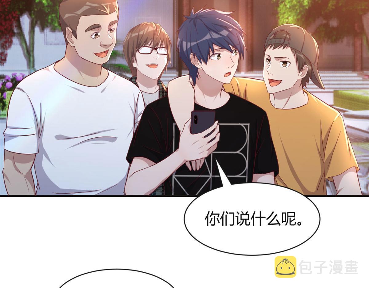 71 这下校草一定恨死我了33