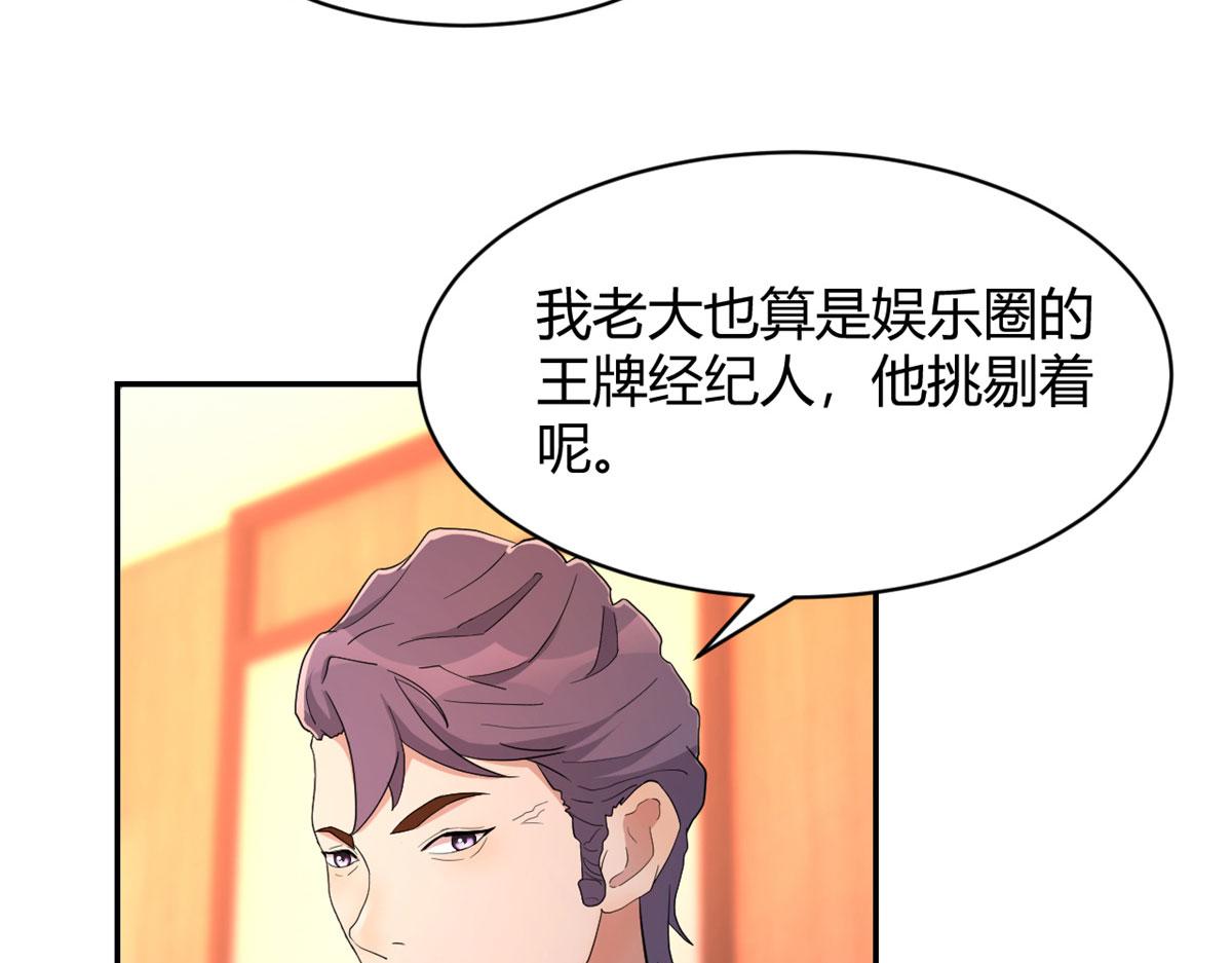 71 这下校草一定恨死我了80