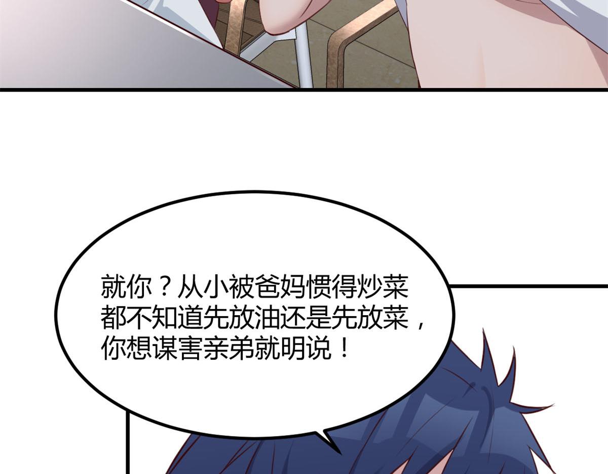 35 败家的娘们17