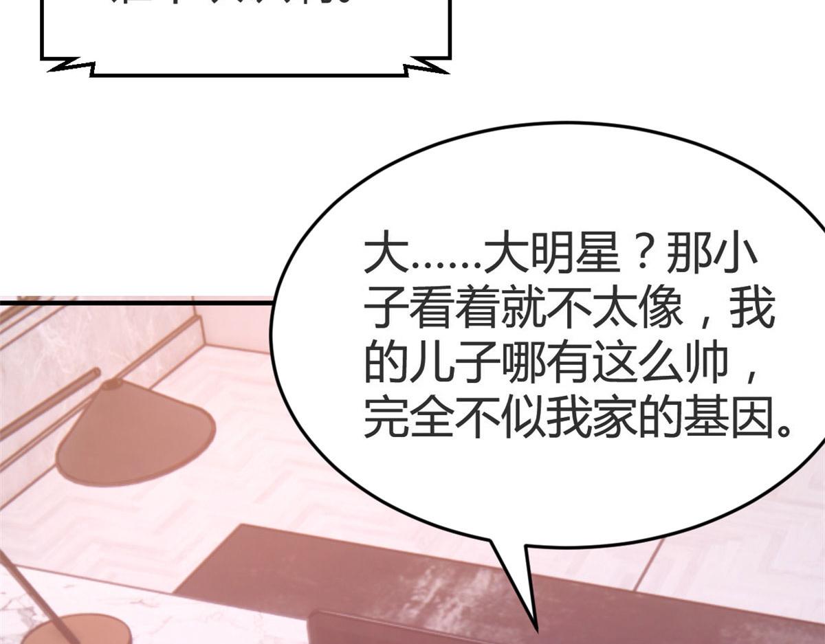 156 来自老爸的怒火9