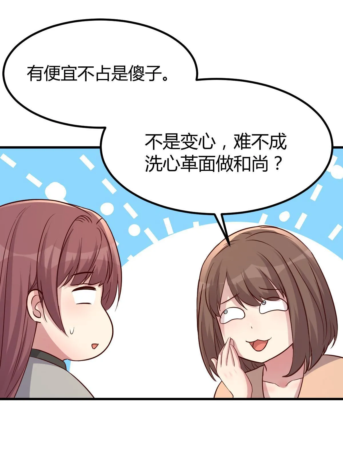 219 驾驭男人的秘诀18