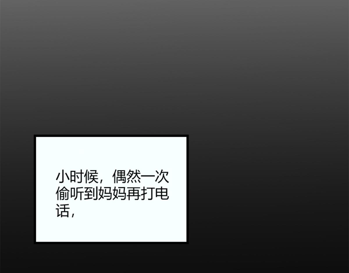 03 我和老姐有一个是捡来的14