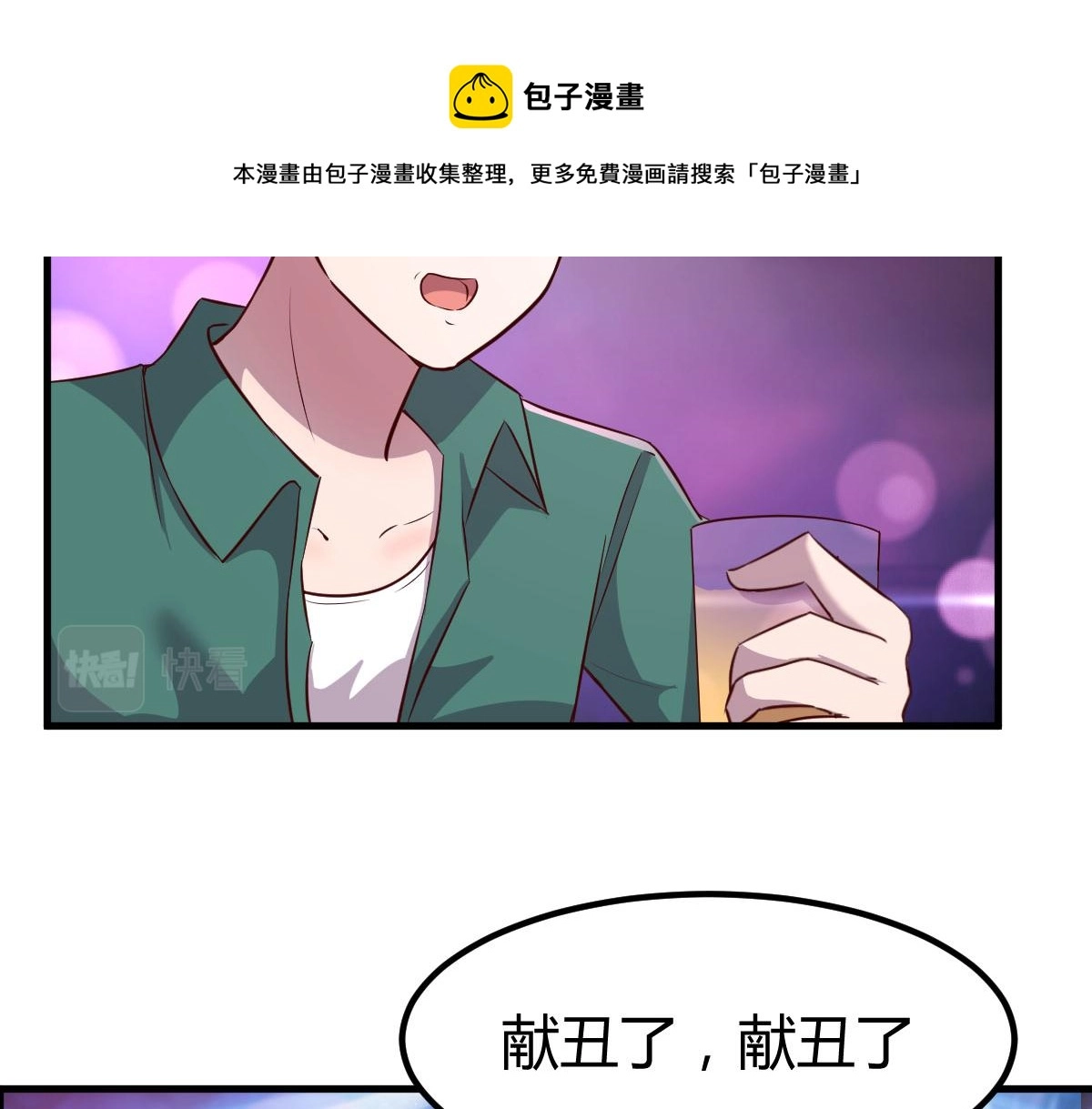103 被勾搭了，求解决方案90