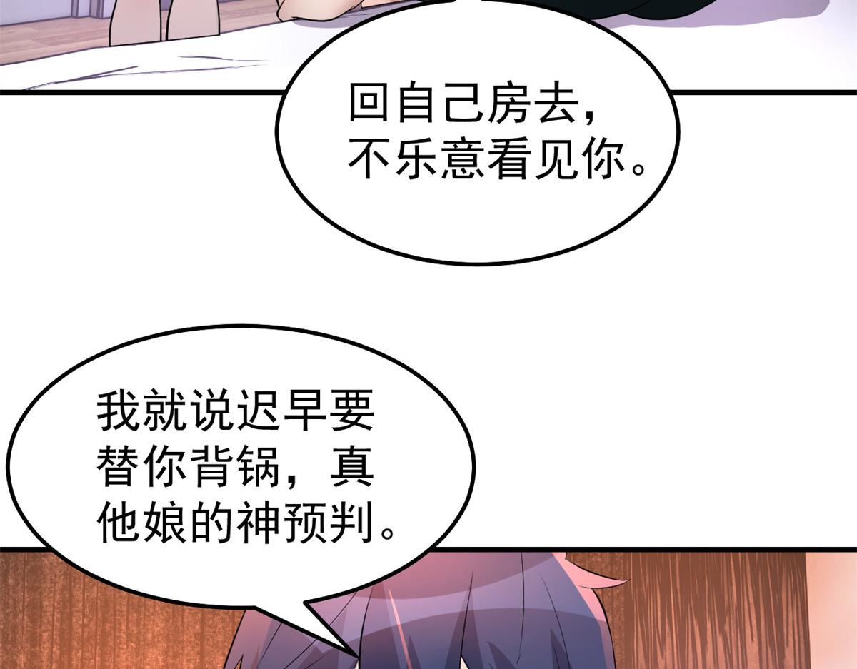 158 心疼老弟的姐姐们32