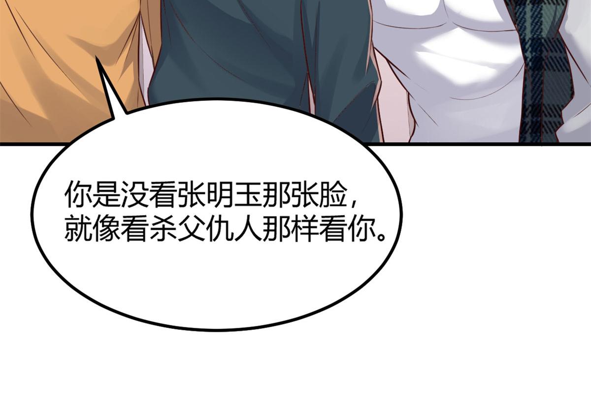 39 老爸的鸿门宴47