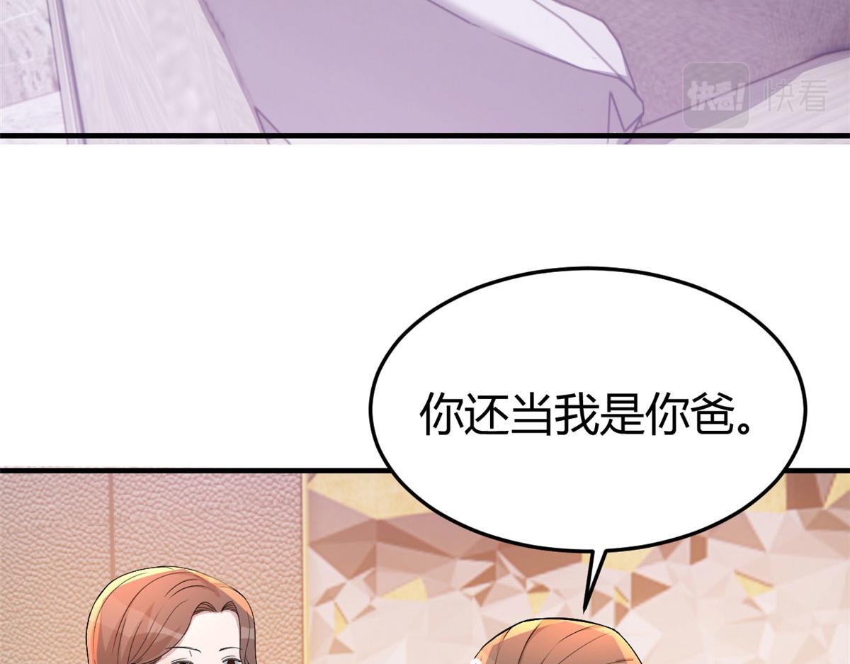 156 来自老爸的怒火87