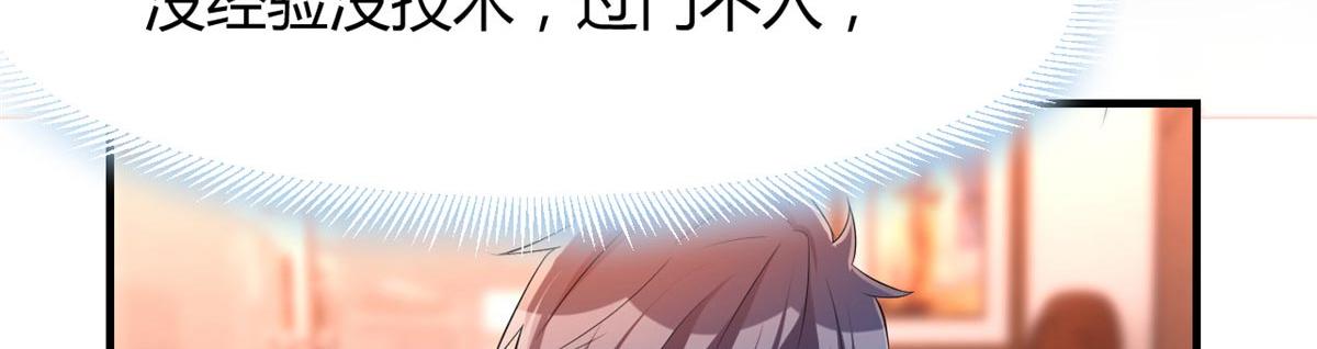 54 被老姐扑倒是福是祸58