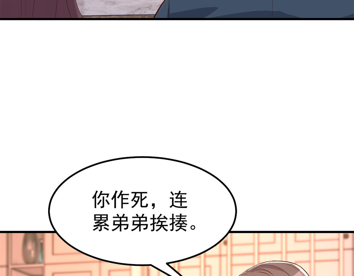 158 心疼老弟的姐姐们18