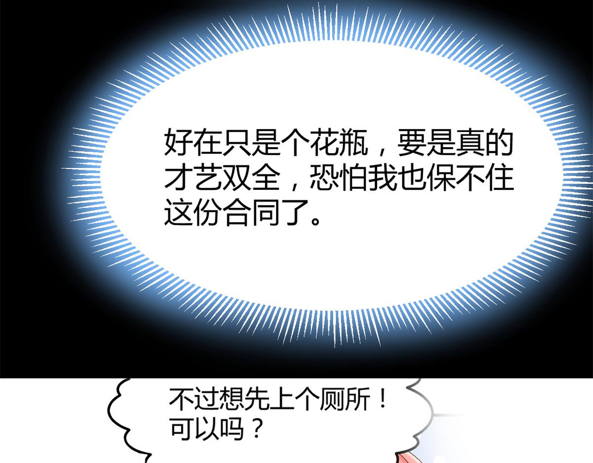 21 潜规则斗不过77