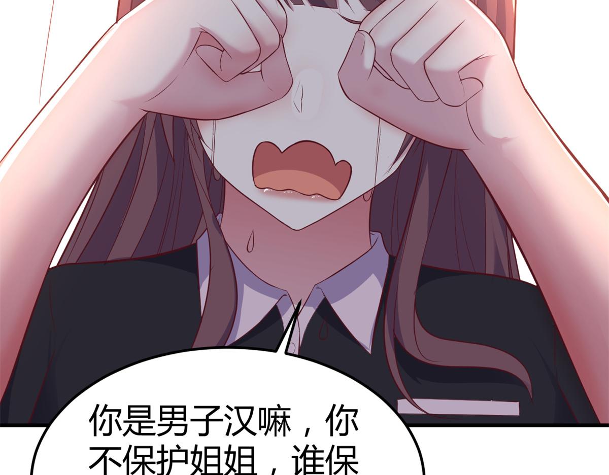 158 心疼老弟的姐姐们111