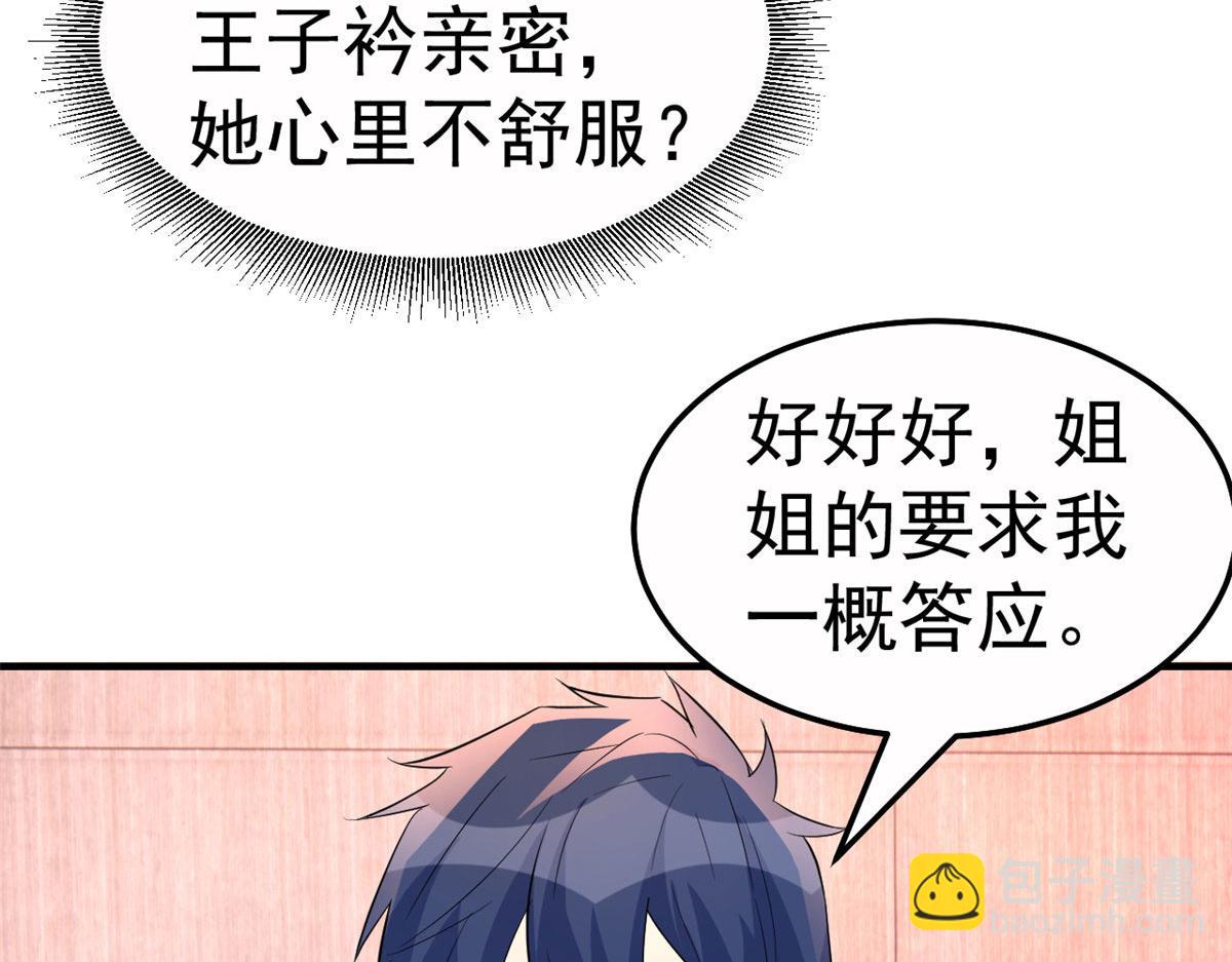 153 宝宝争风吃醋62