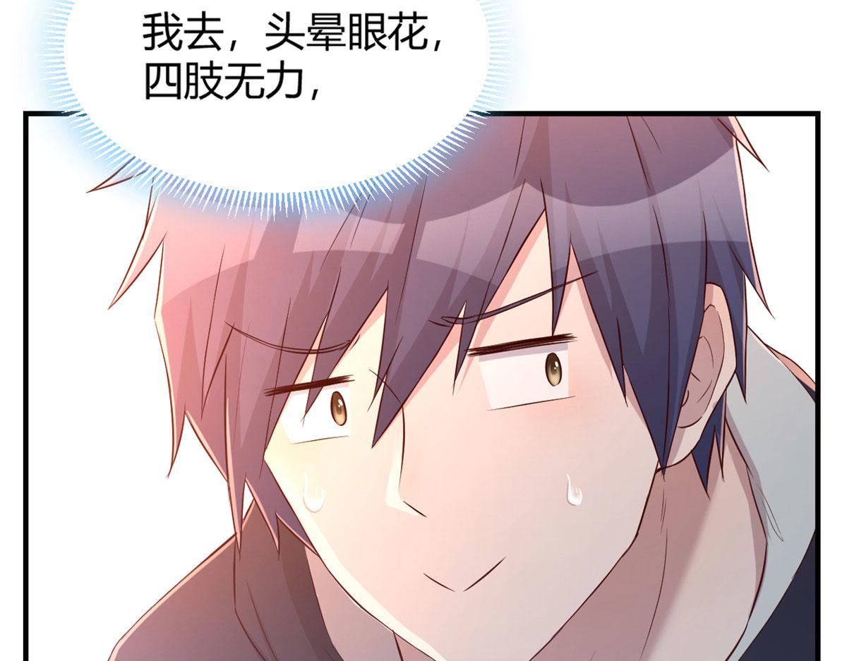 26 我不会变成圣人吧92