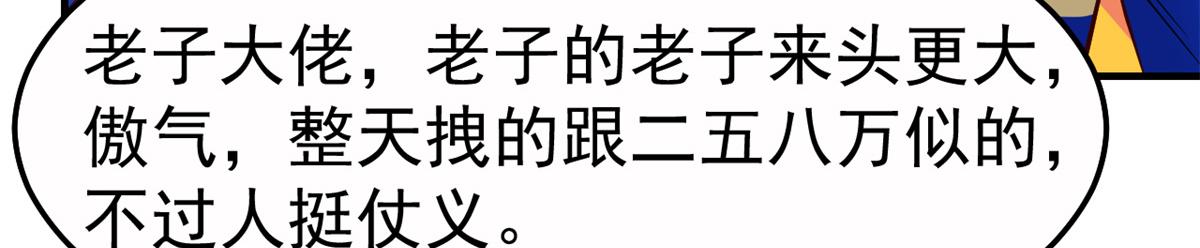 150 东来被揍了19