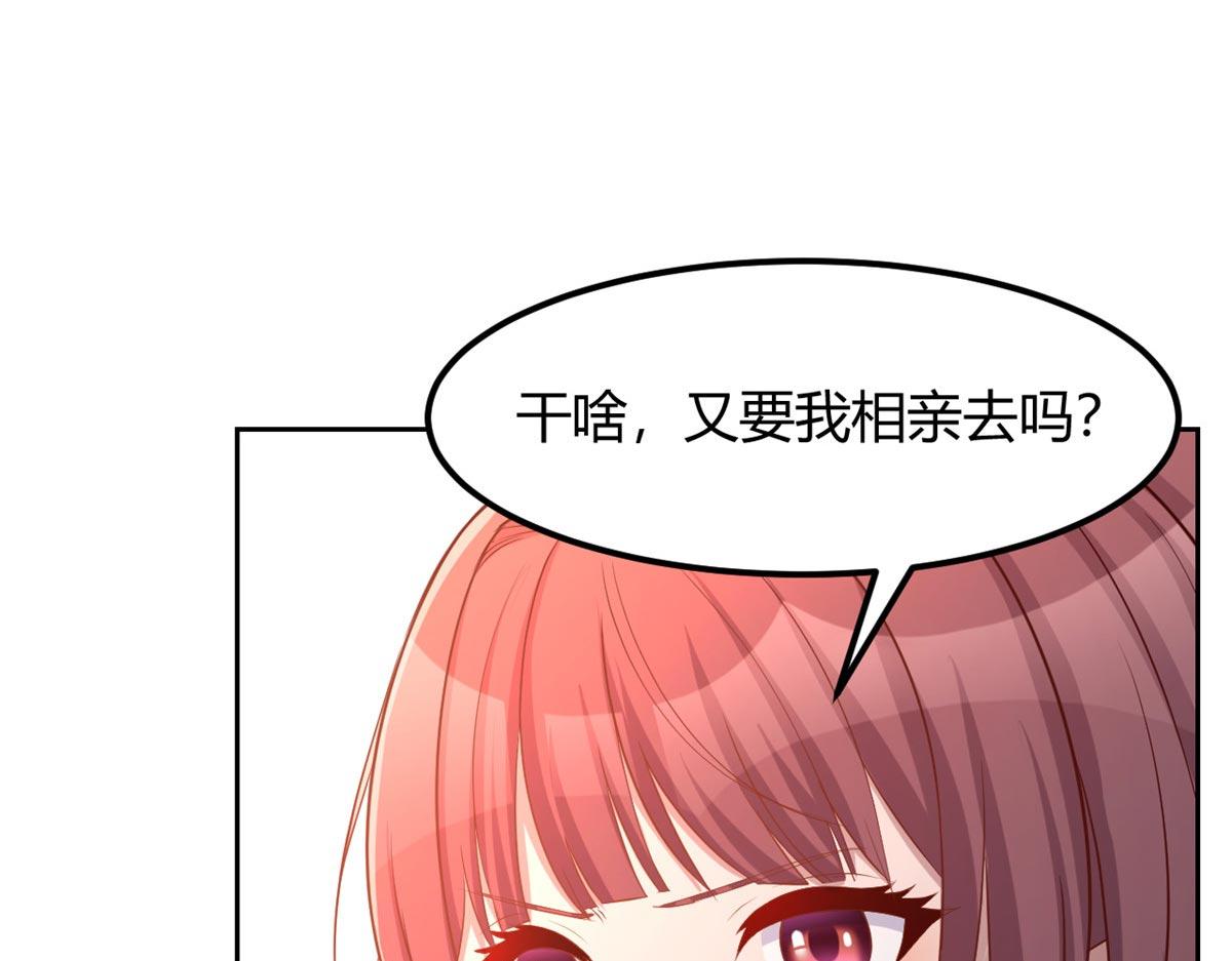 53 老姐总怀疑我在外面有女人61