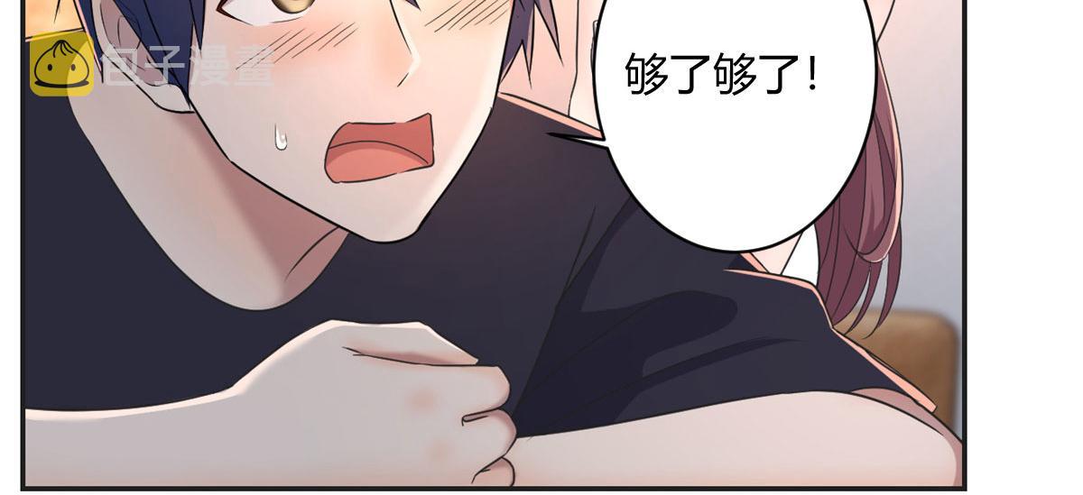 69 秦宝宝你也有讨好我的时候84