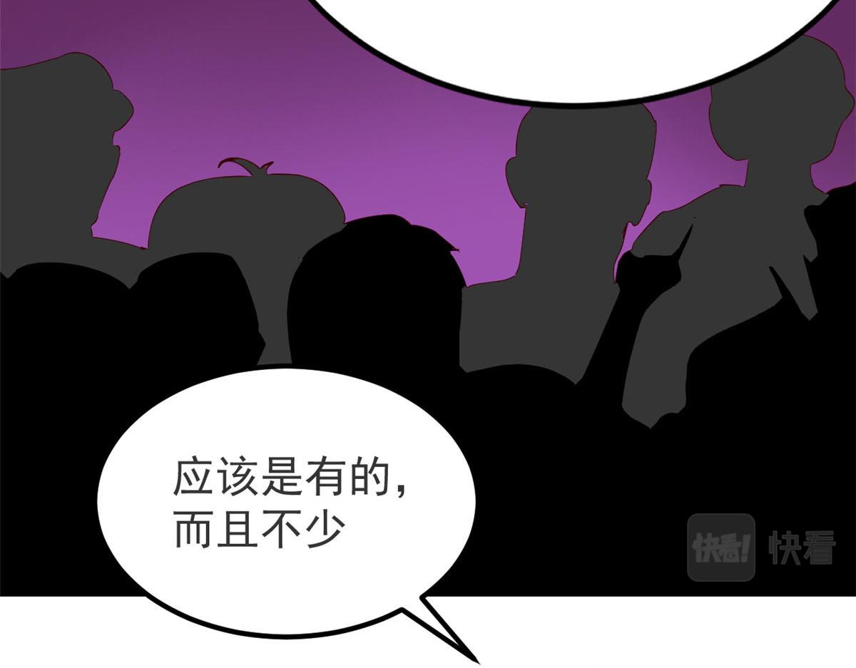 141 秦泽的暗招75